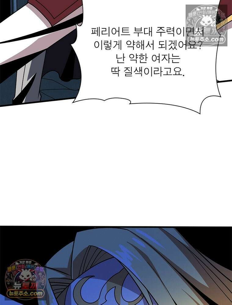 리부트 시스템 292화 26