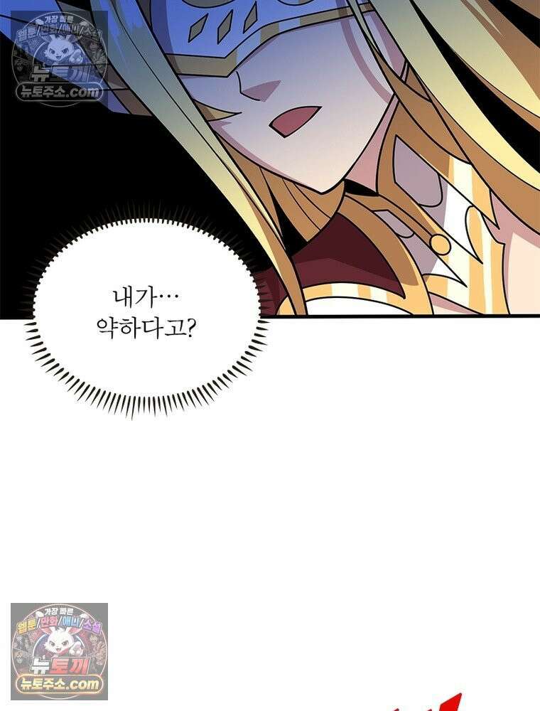 리부트 시스템 292화 27