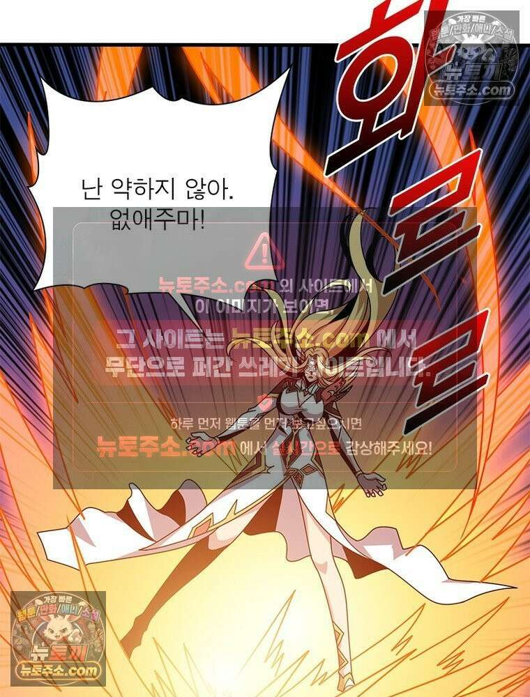 리부트 시스템 292화 28