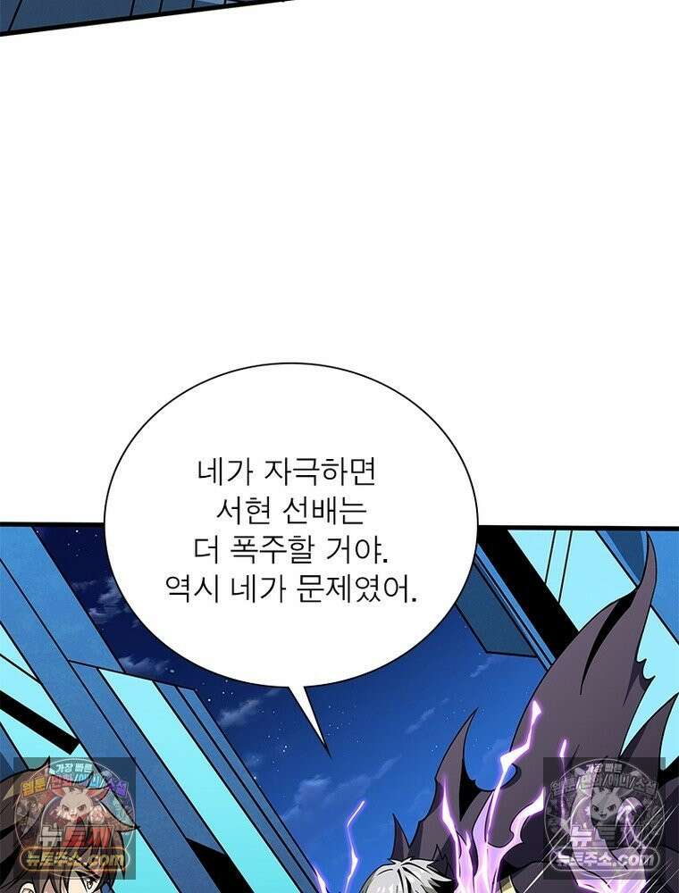 리부트 시스템 292화 30