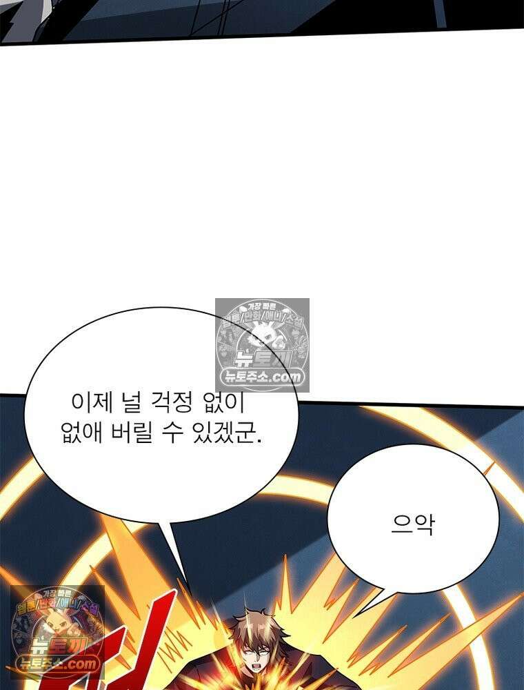 리부트 시스템 292화 32