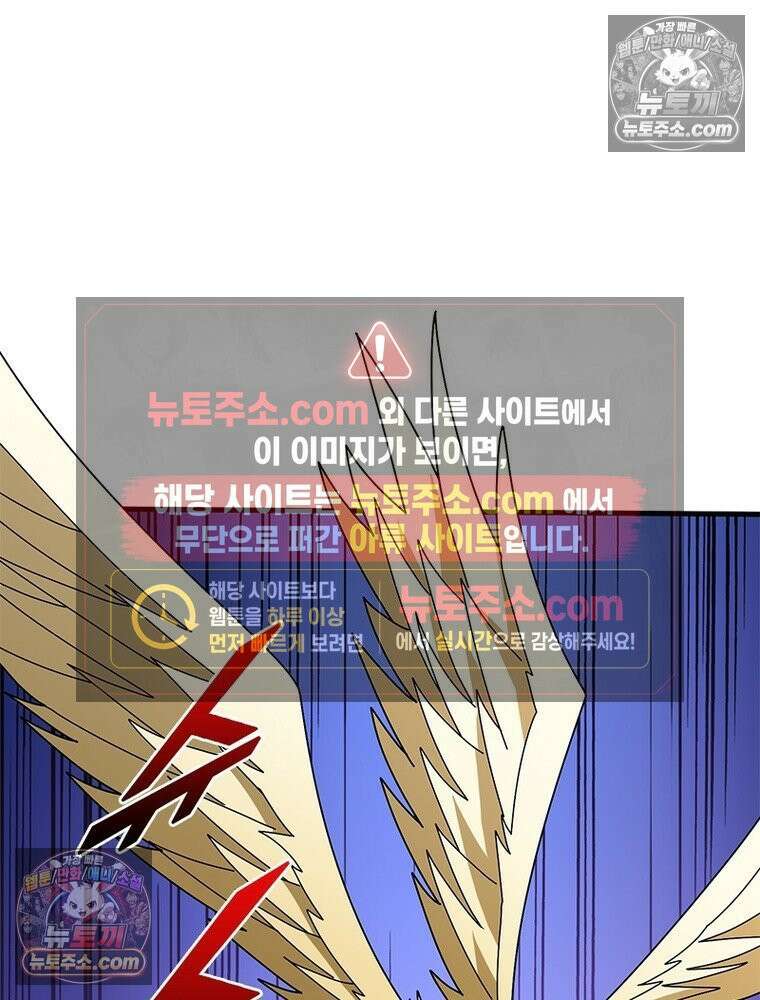 리부트 시스템 292화 34