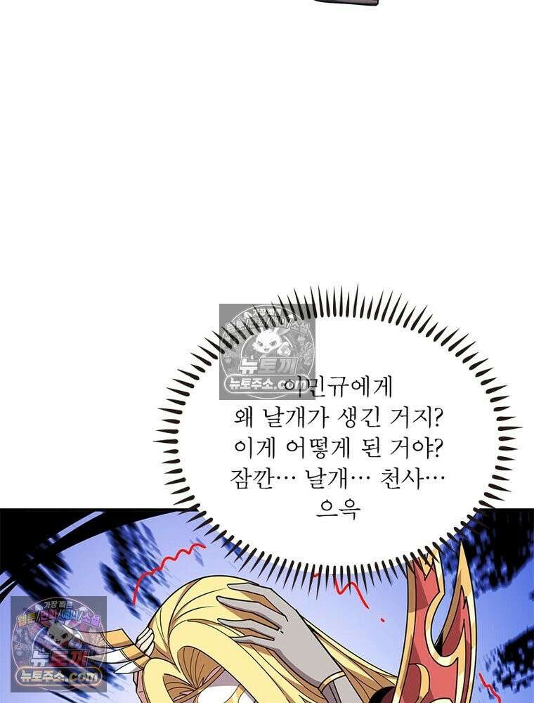 리부트 시스템 292화 36