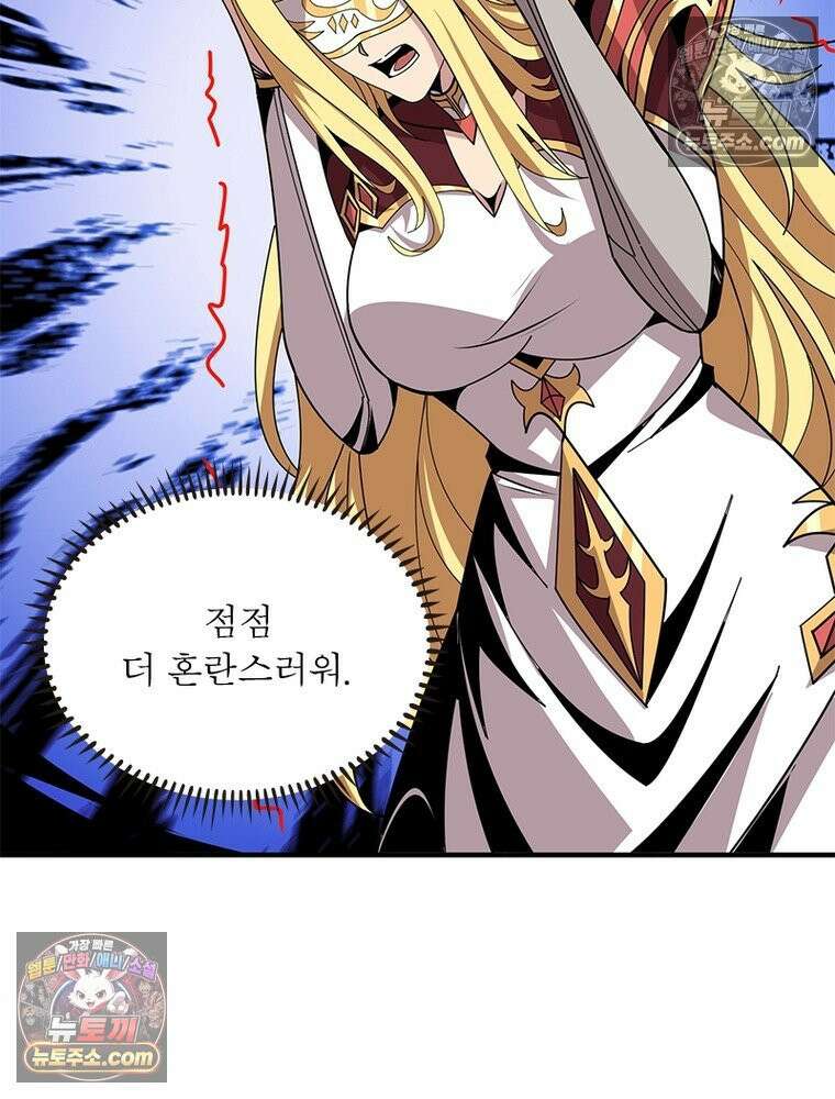 리부트 시스템 292화 37