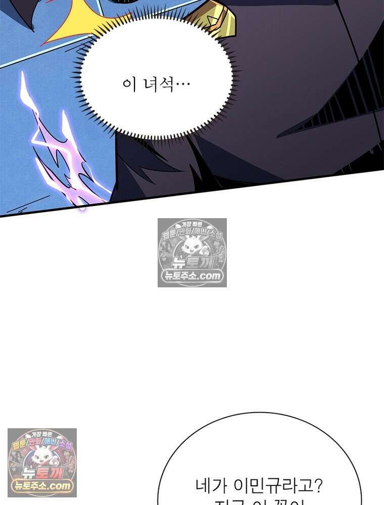 리부트 시스템 292화 42