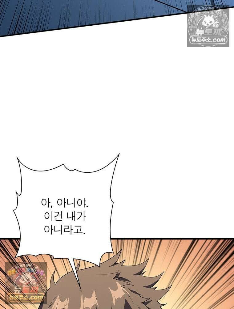 리부트 시스템 292화 45