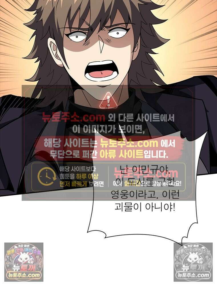 리부트 시스템 292화 46