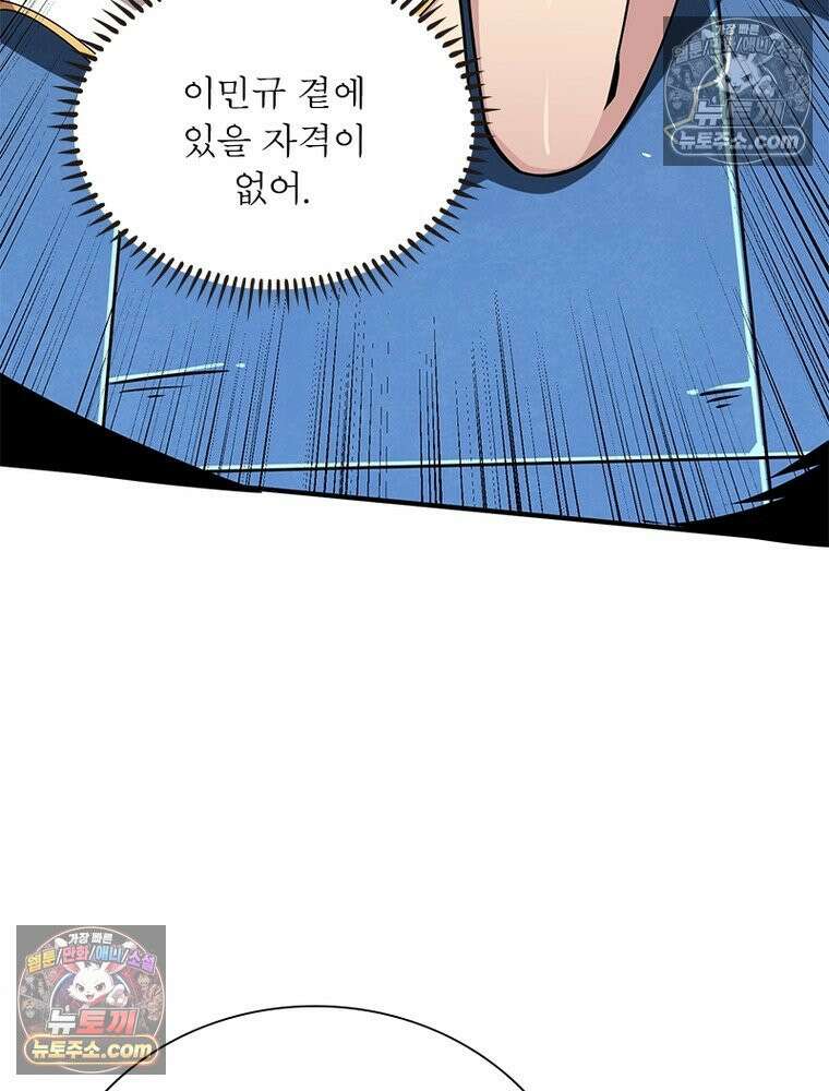 리부트 시스템 292화 52