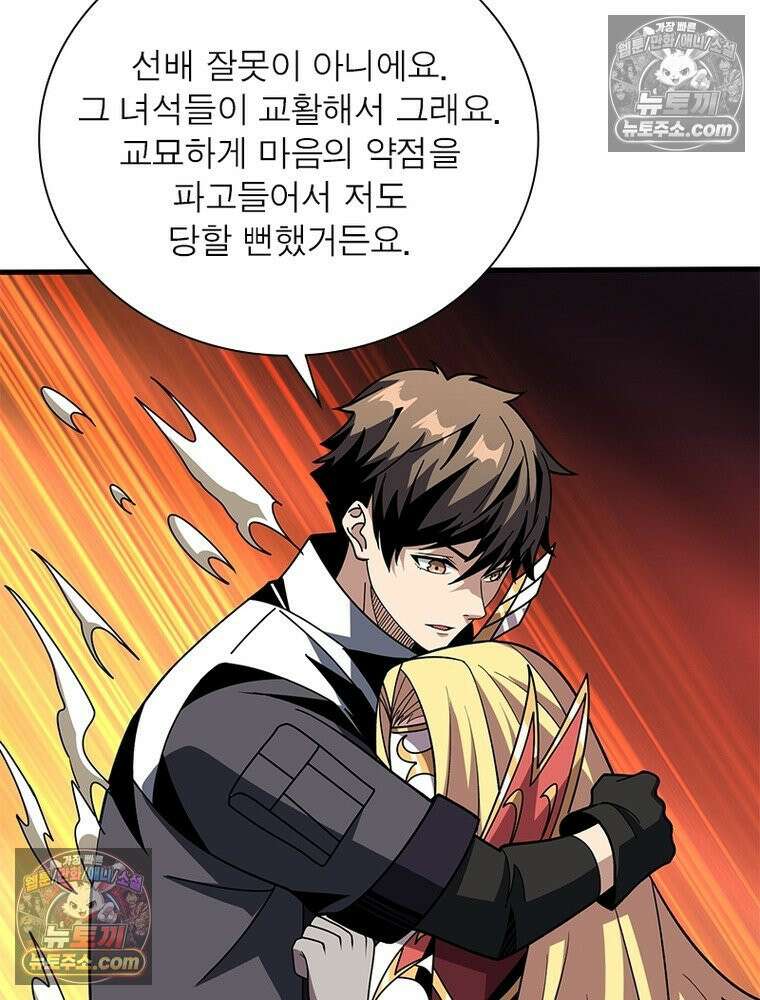 리부트 시스템 292화 53