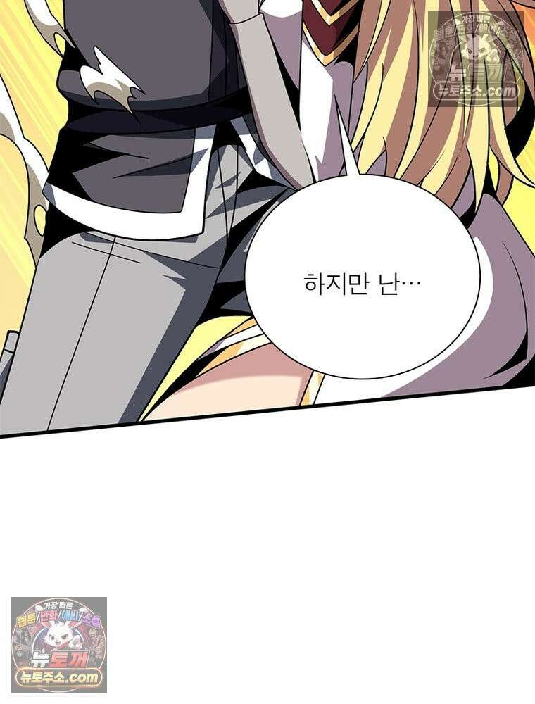리부트 시스템 292화 54