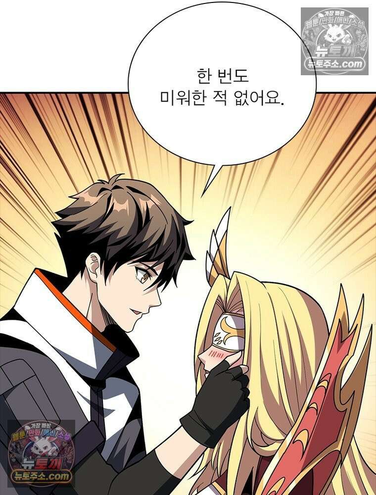 리부트 시스템 292화 55