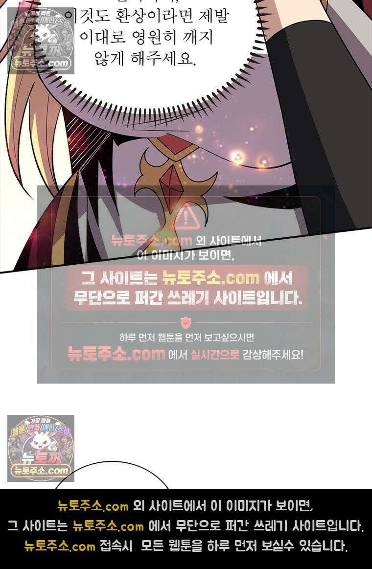 리부트 시스템 292화 58