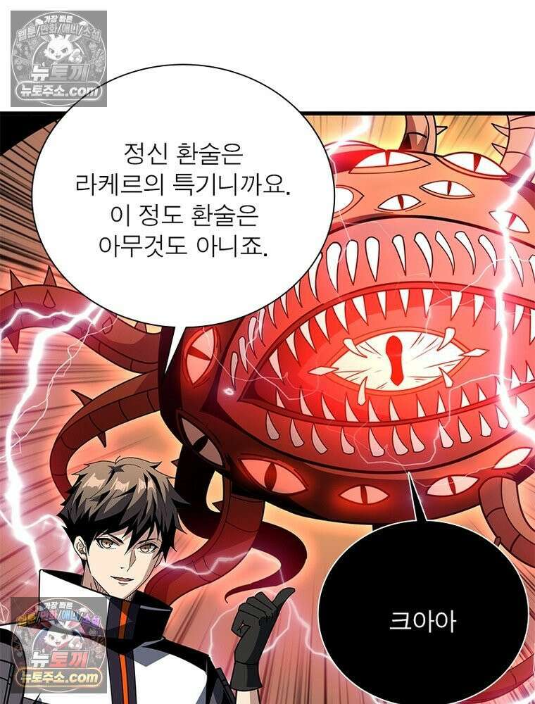 리부트 시스템 292화 62
