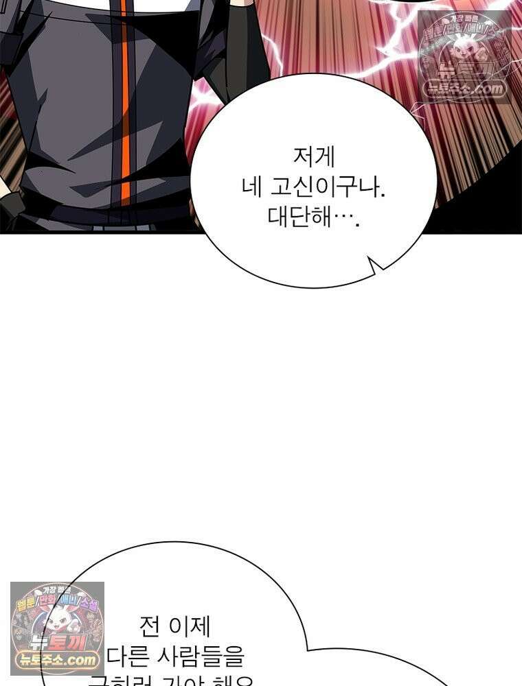 리부트 시스템 292화 63
