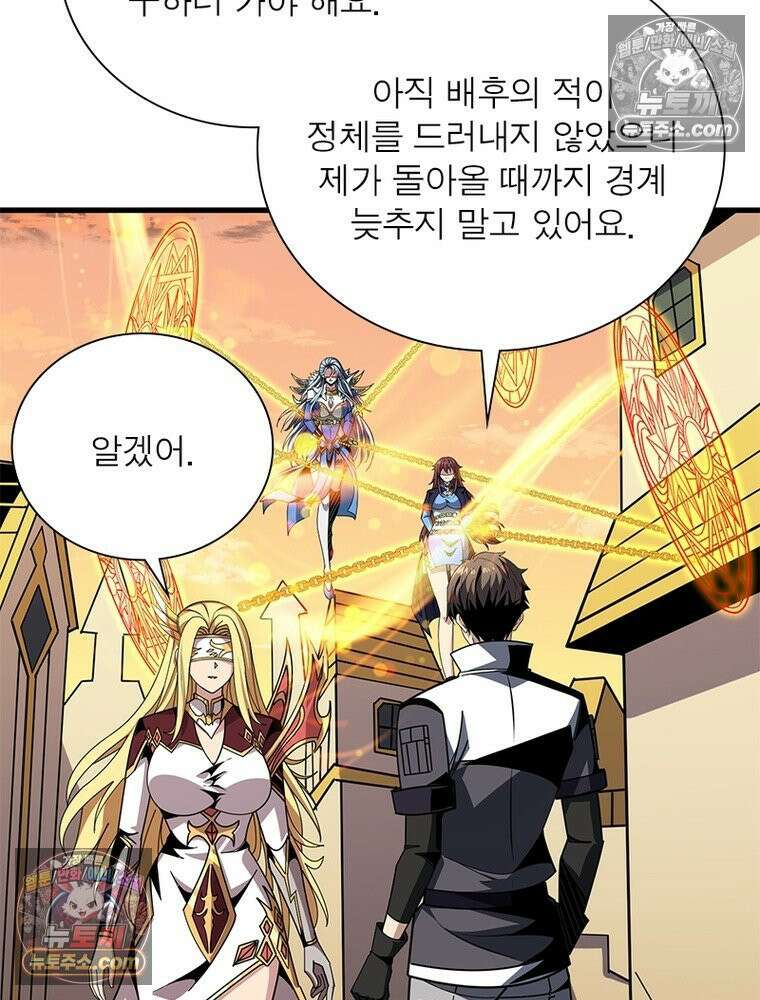 리부트 시스템 292화 64