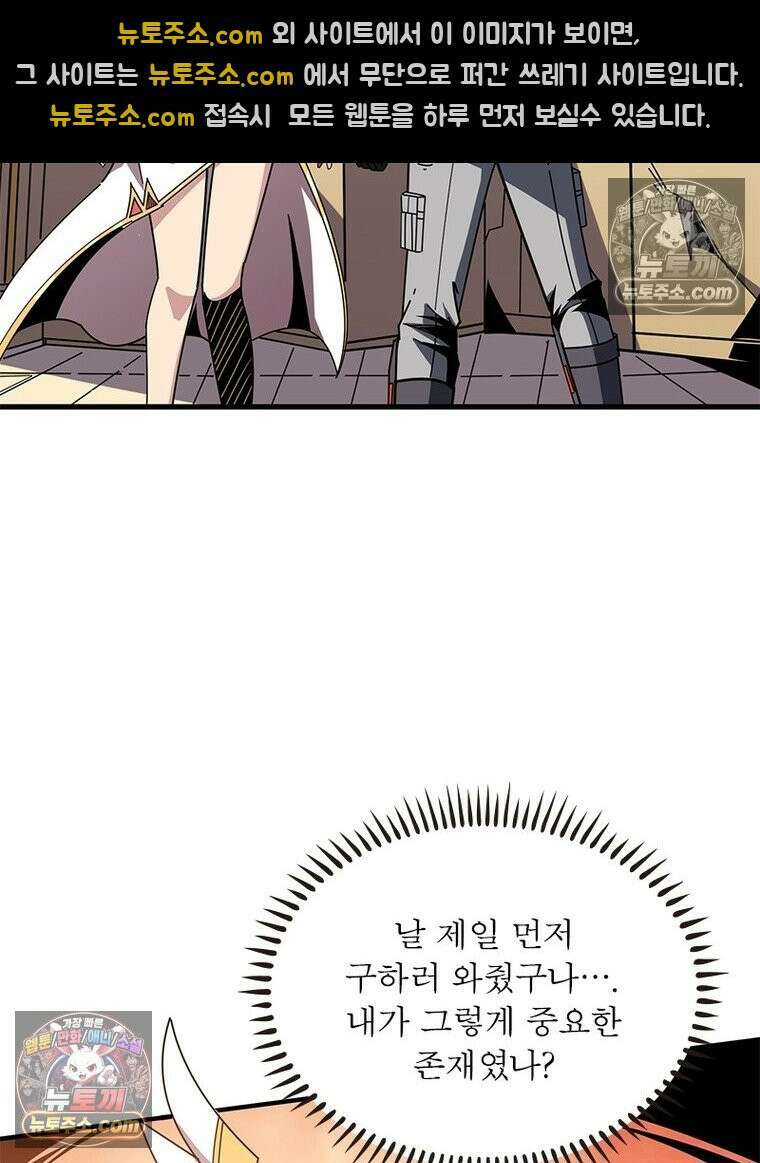 리부트 시스템 292화 65