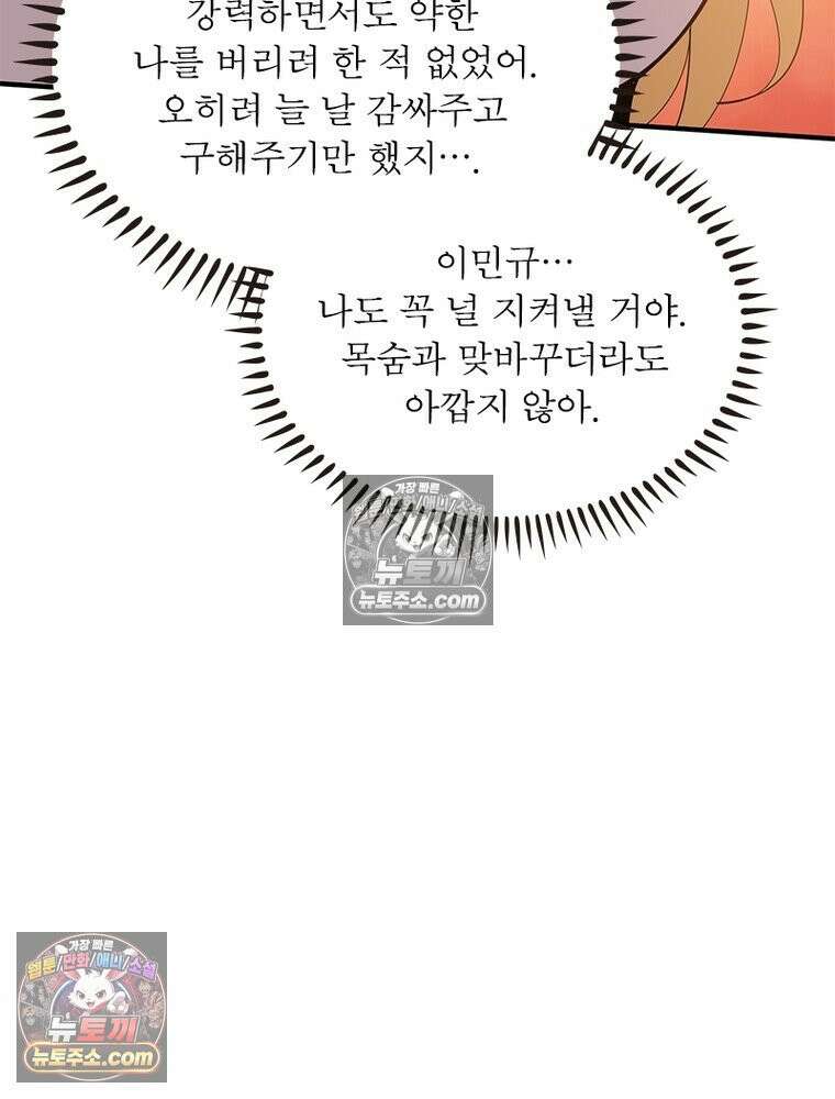 리부트 시스템 292화 67