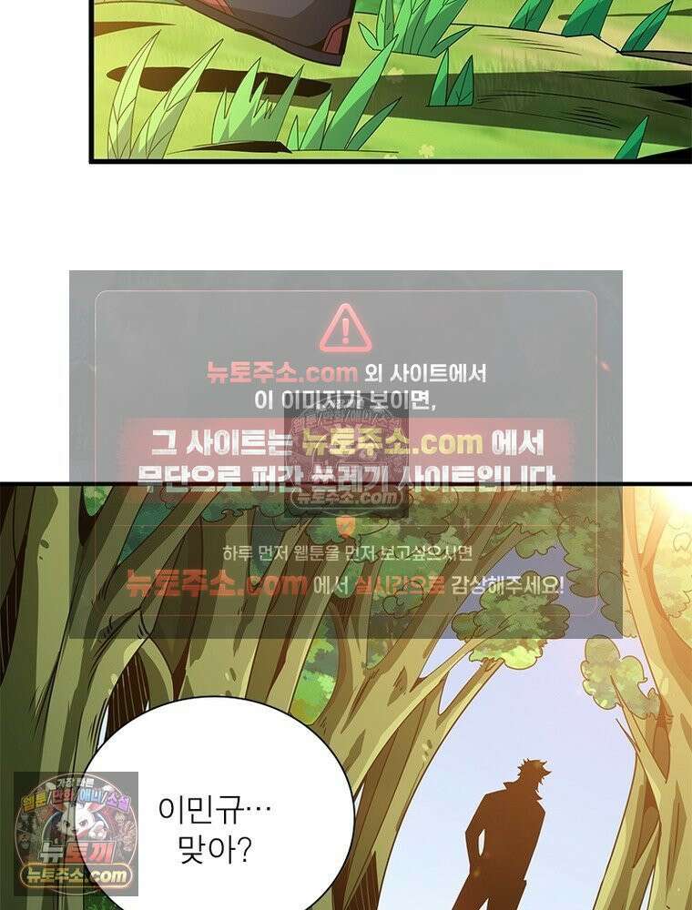 리부트 시스템 292화 69