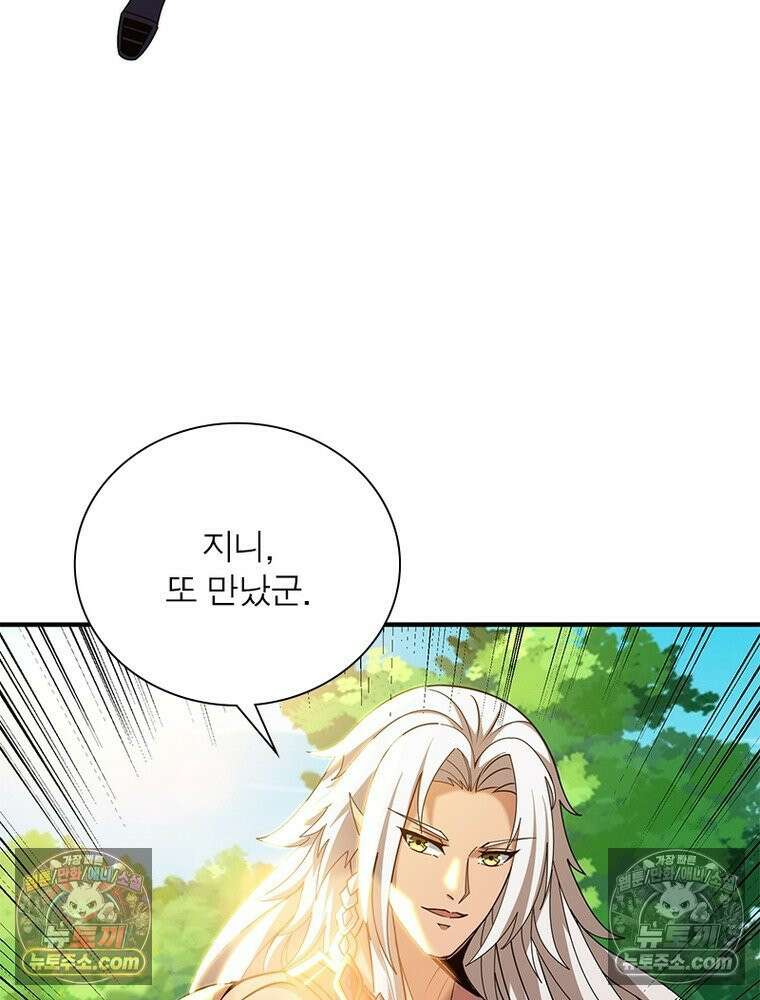 리부트 시스템 292화 71