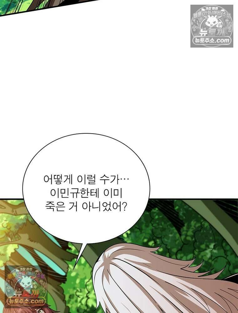 리부트 시스템 292화 73