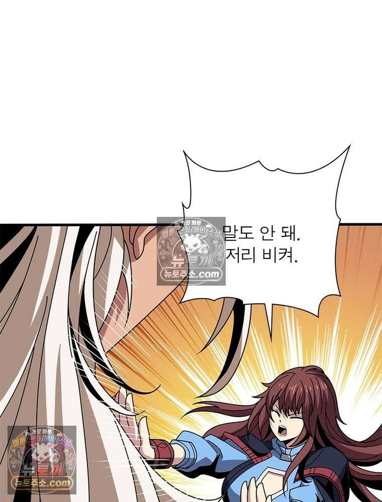 리부트 시스템 292화 77