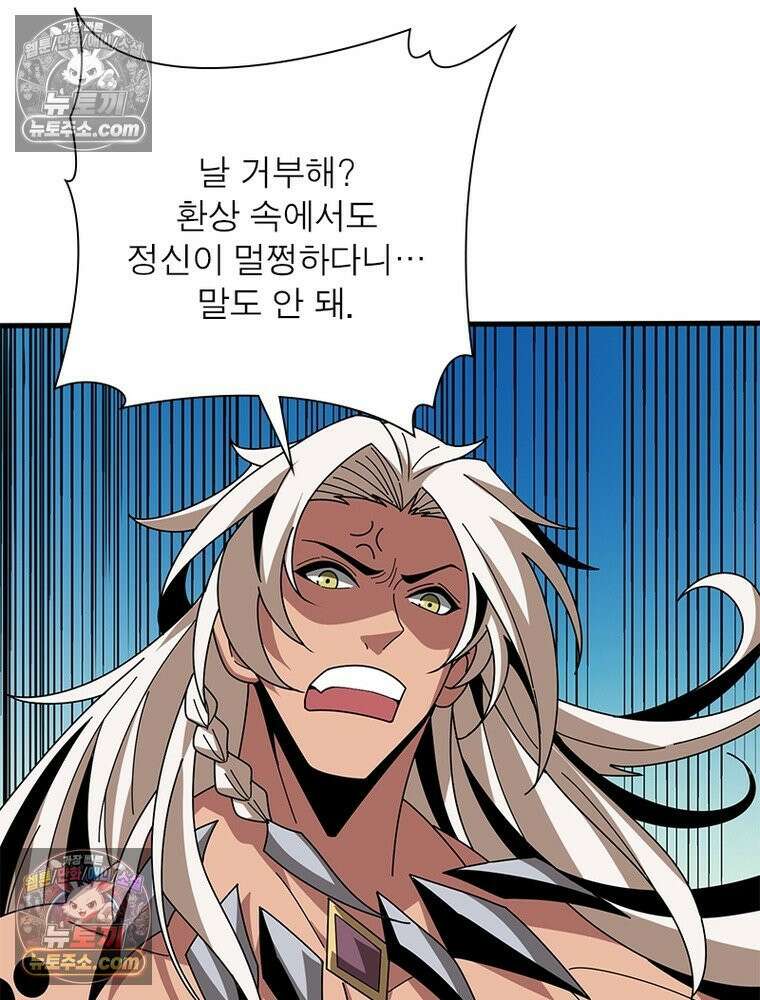 리부트 시스템 292화 79