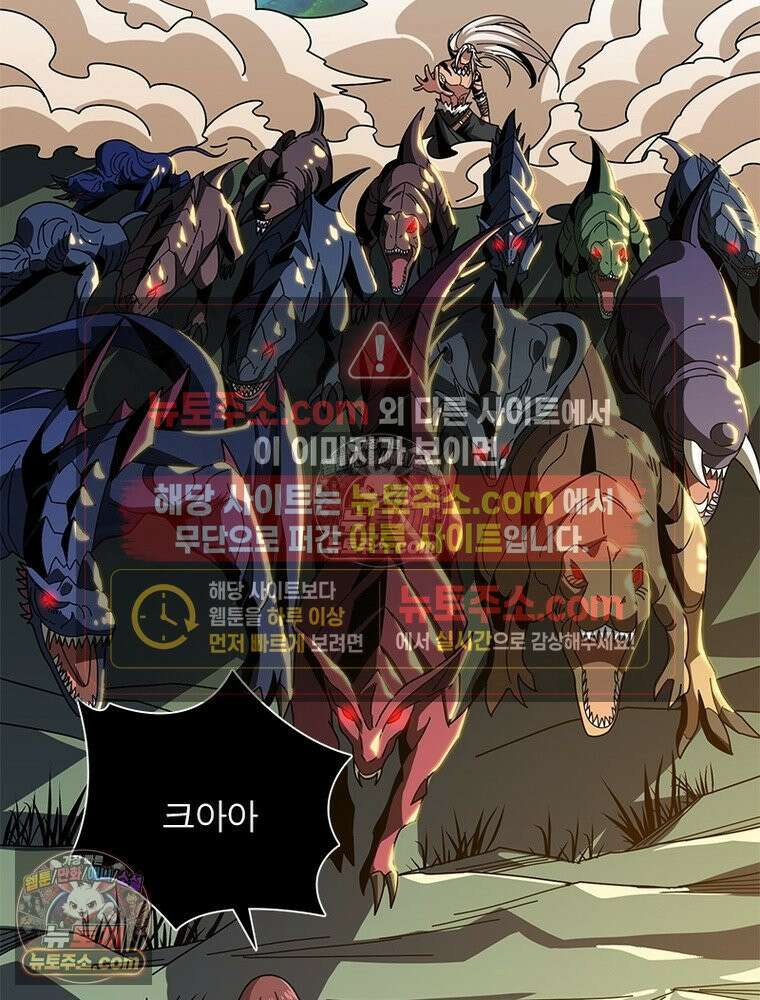 리부트 시스템 292화 81