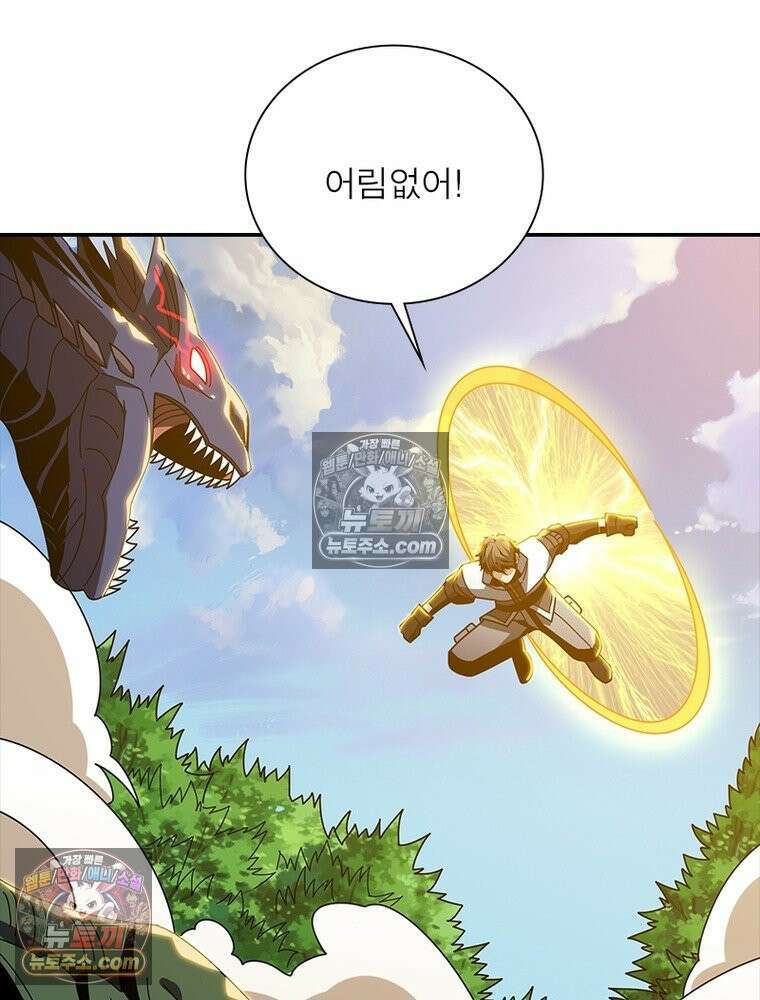 리부트 시스템 292화 83