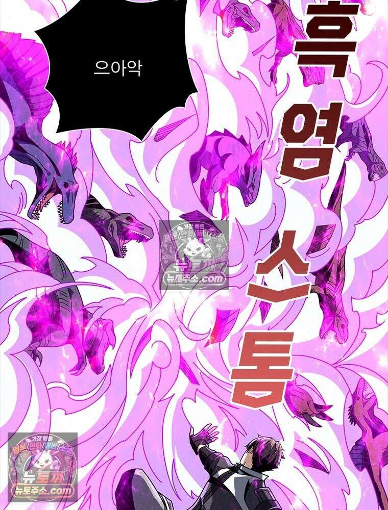 리부트 시스템 292화 85