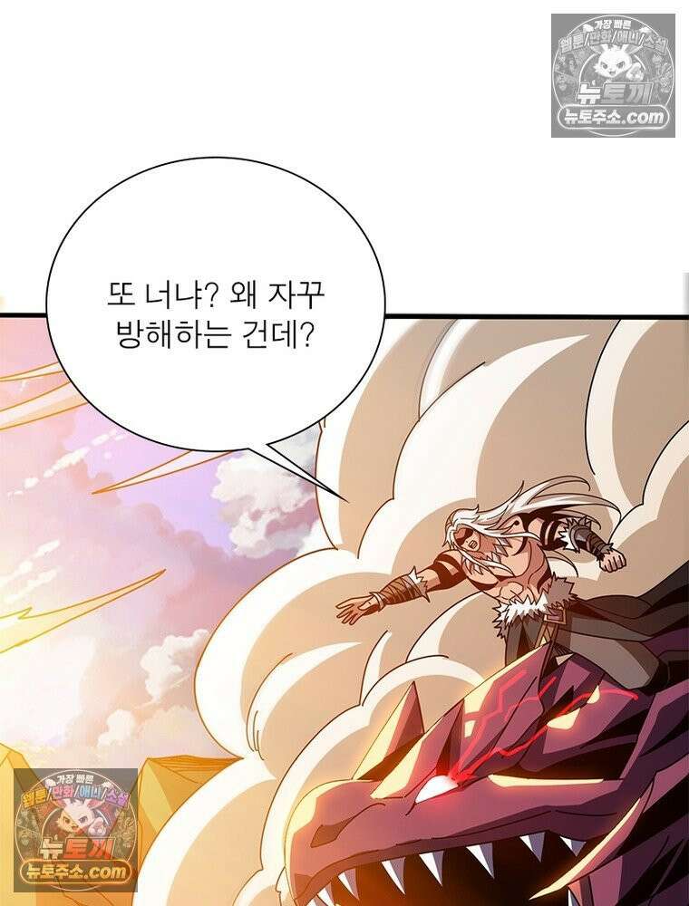 리부트 시스템 292화 87