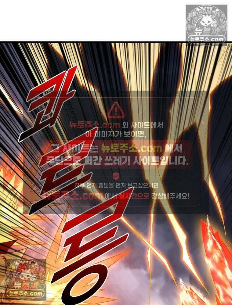 리부트 시스템 292화 89