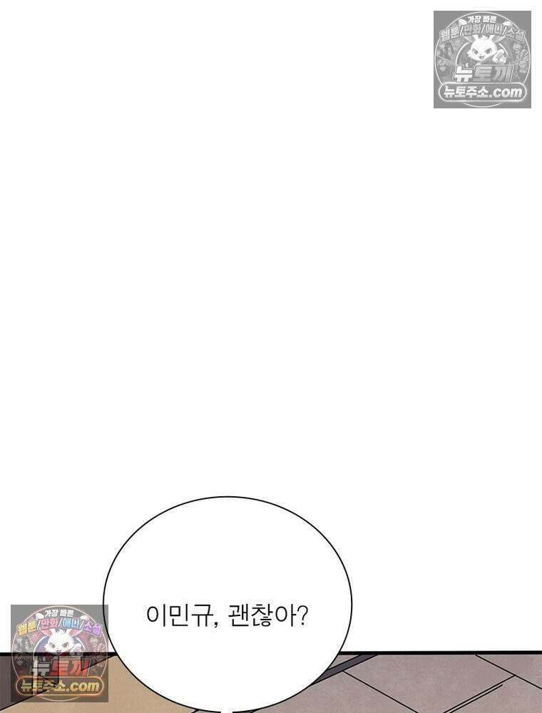 리부트 시스템 292화 92