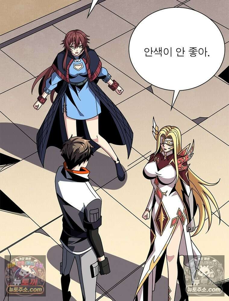리부트 시스템 292화 93