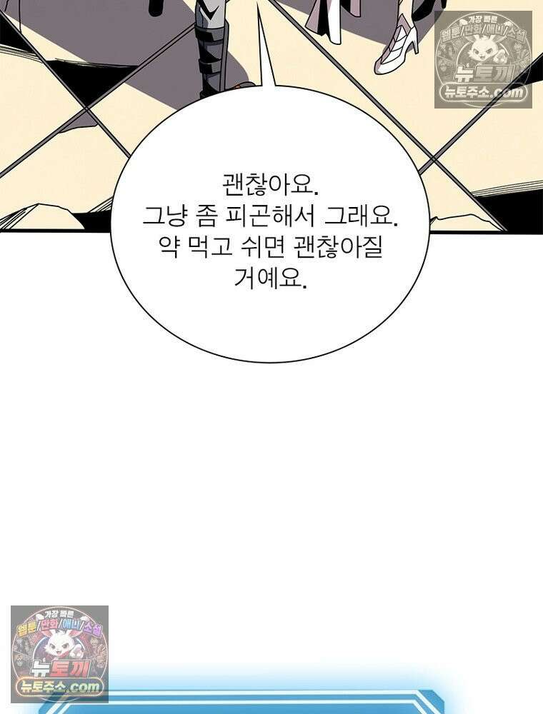 리부트 시스템 292화 94