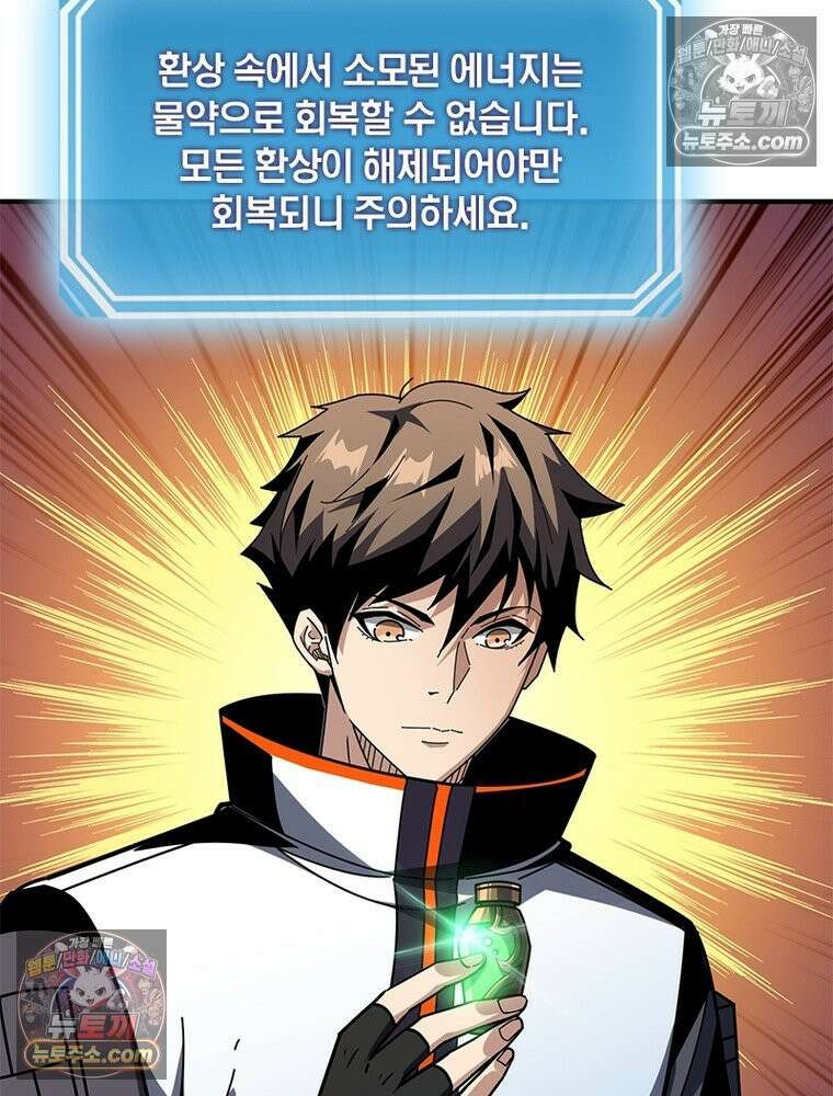 리부트 시스템 292화 95