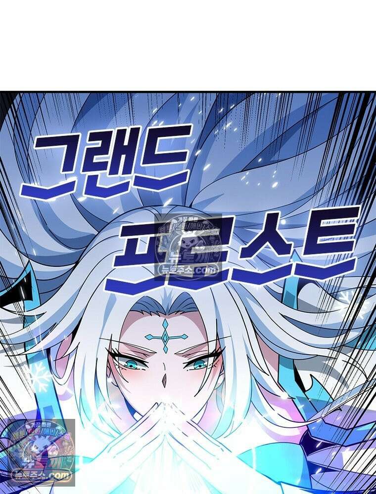 리부트 시스템 292화 103