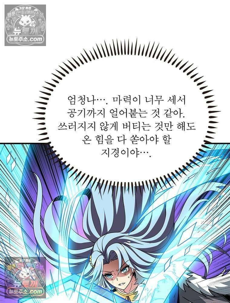 리부트 시스템 292화 106