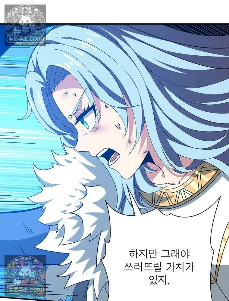 리부트 시스템 292화 108