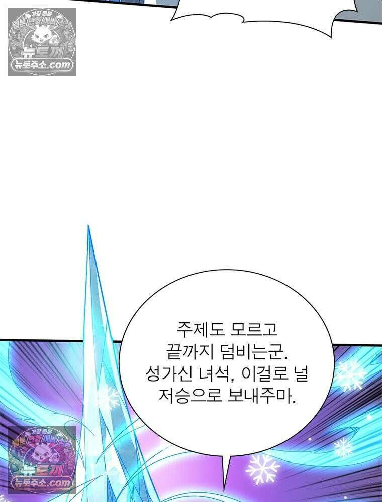 리부트 시스템 292화 109