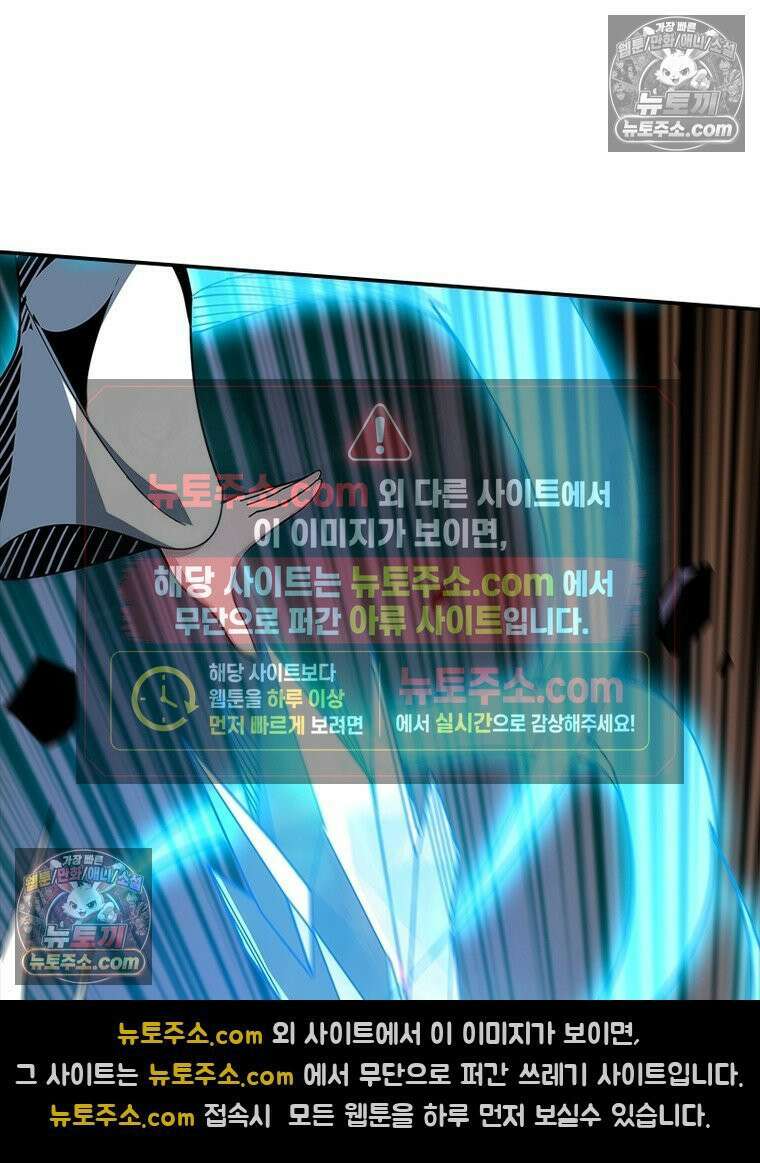 리부트 시스템 292화 111