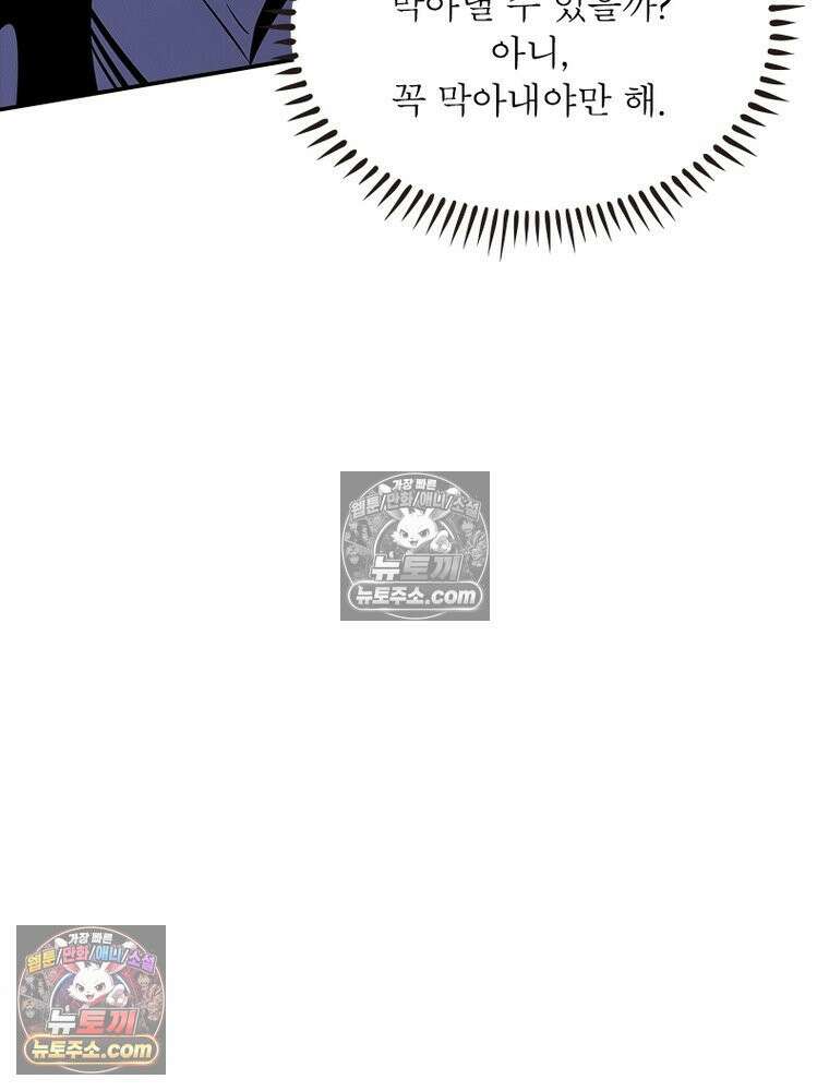리부트 시스템 292화 113