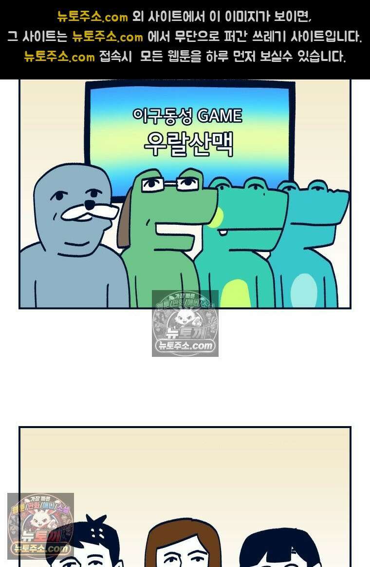 슬프게도 이게 내 인생 시즌4 22화 전쟁이 될 뻔한 상견례 4