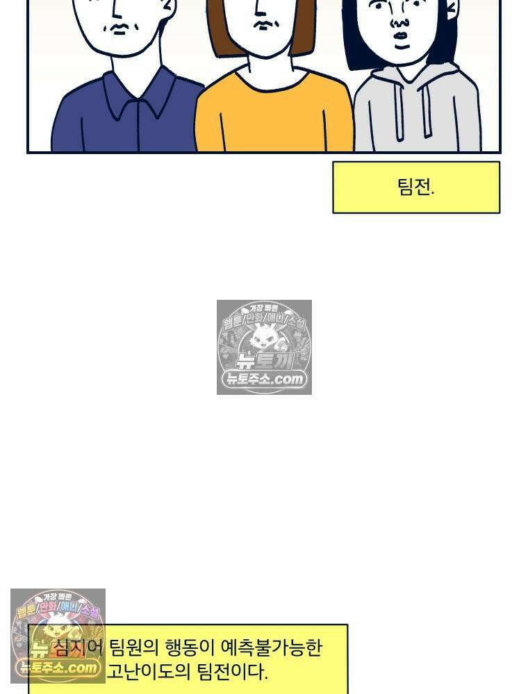 슬프게도 이게 내 인생 시즌4 22화 전쟁이 될 뻔한 상견례 5