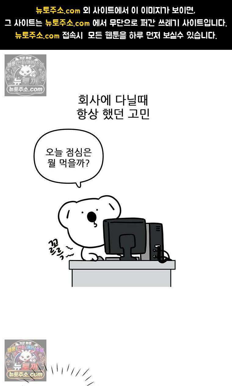 코알랄라 152화 쌀국수 1