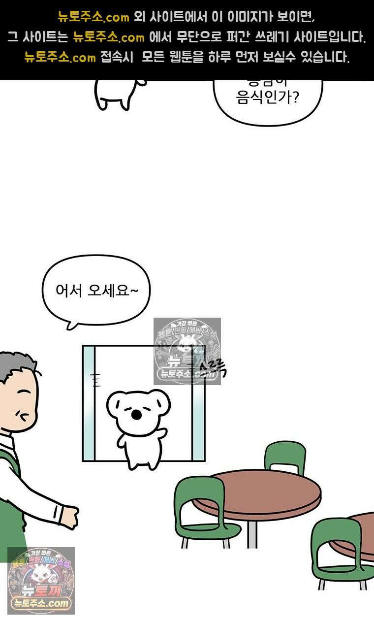 코알랄라 152화 쌀국수 6