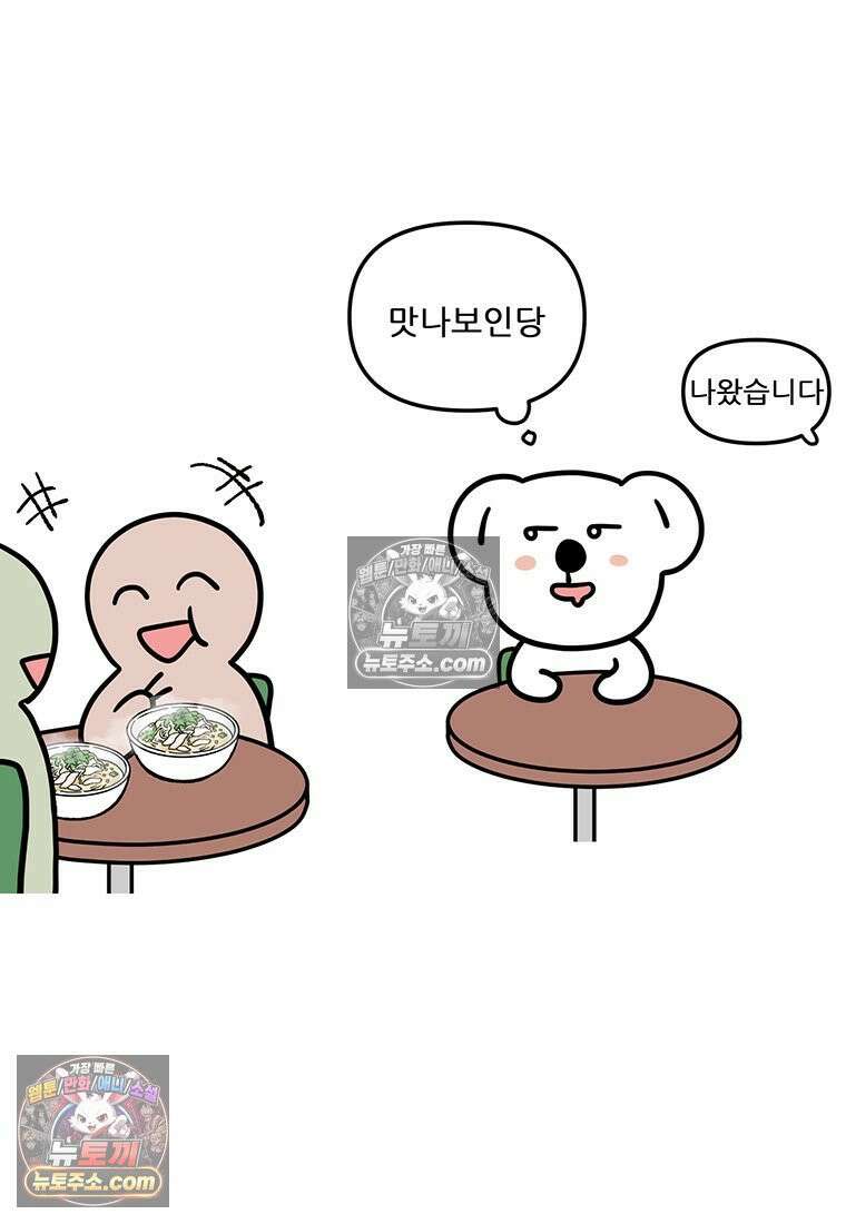 코알랄라 152화 쌀국수 8