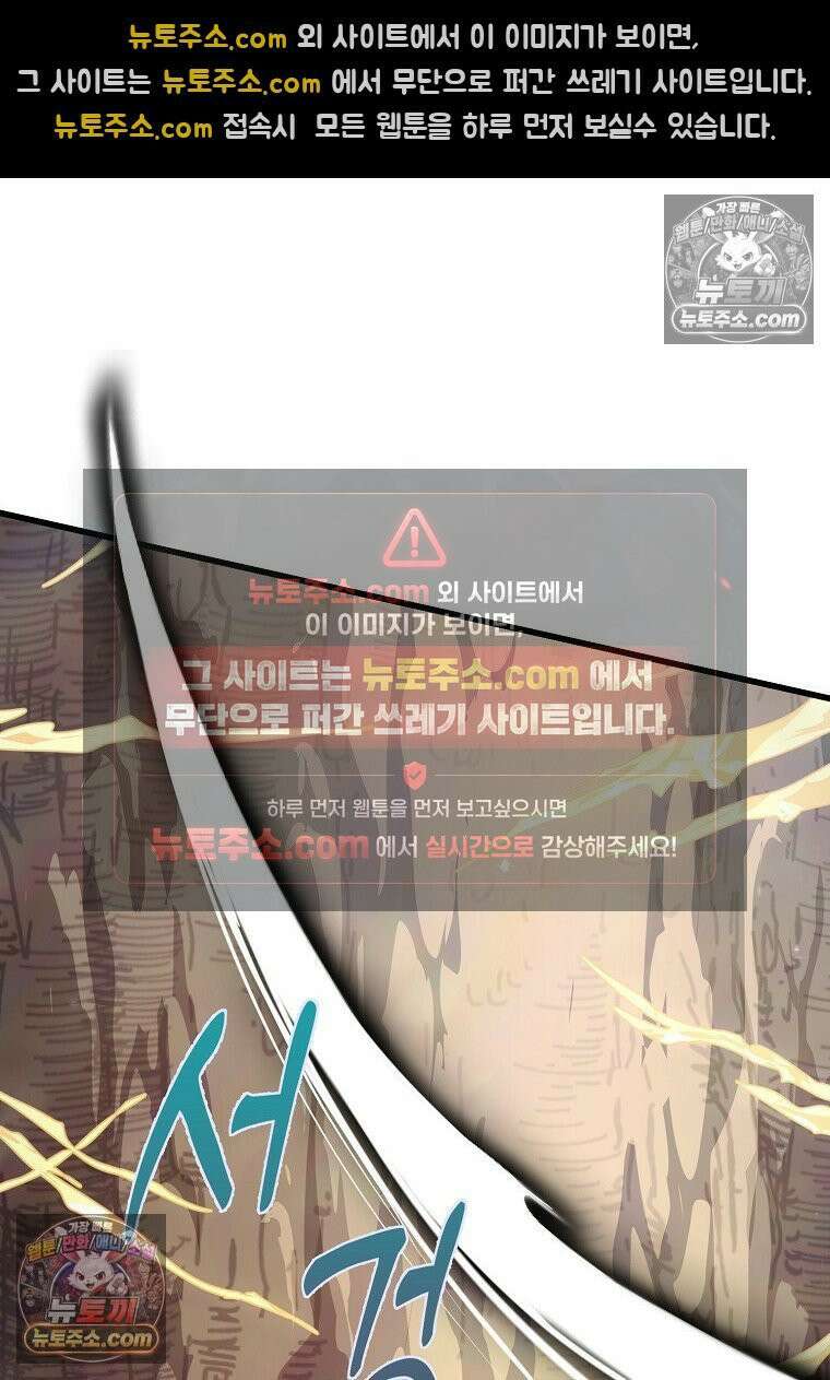 주인공 옆에 붙어만 있겠습니다 74화 2