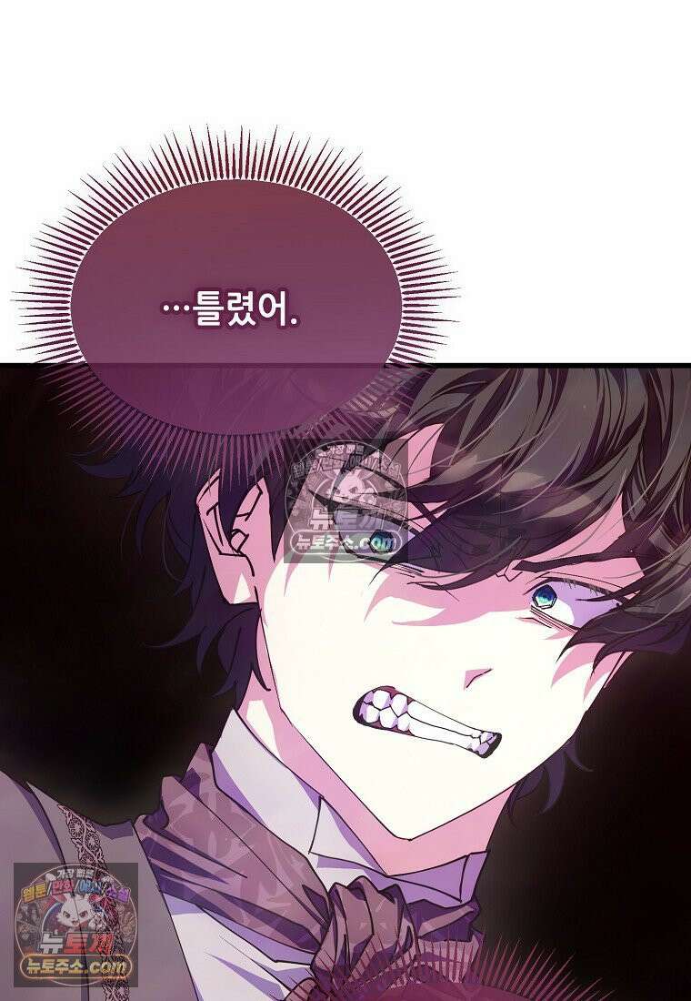 주인공 옆에 붙어만 있겠습니다 74화 6