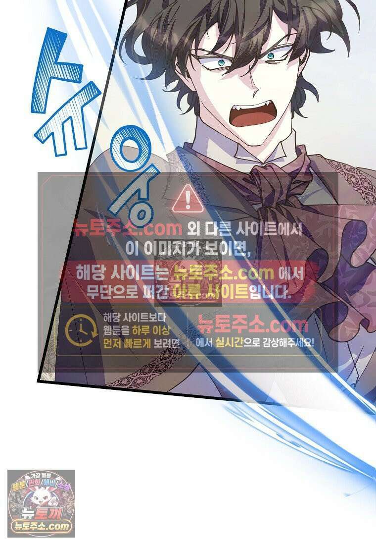 주인공 옆에 붙어만 있겠습니다 74화 11