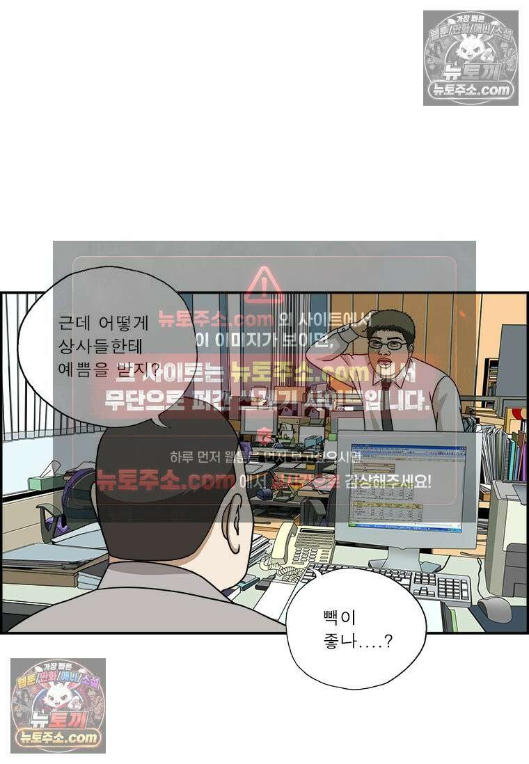 달마부장 시즌1 86화 결정적 한방 2